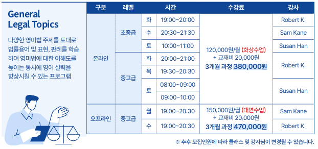 %EA%B5%90%EC%9C%A1%EB%82%B4%EC%9A%A9+%EB%B0%8F+%EC%88%98%EA%B0%95%EB%A3%8C.png