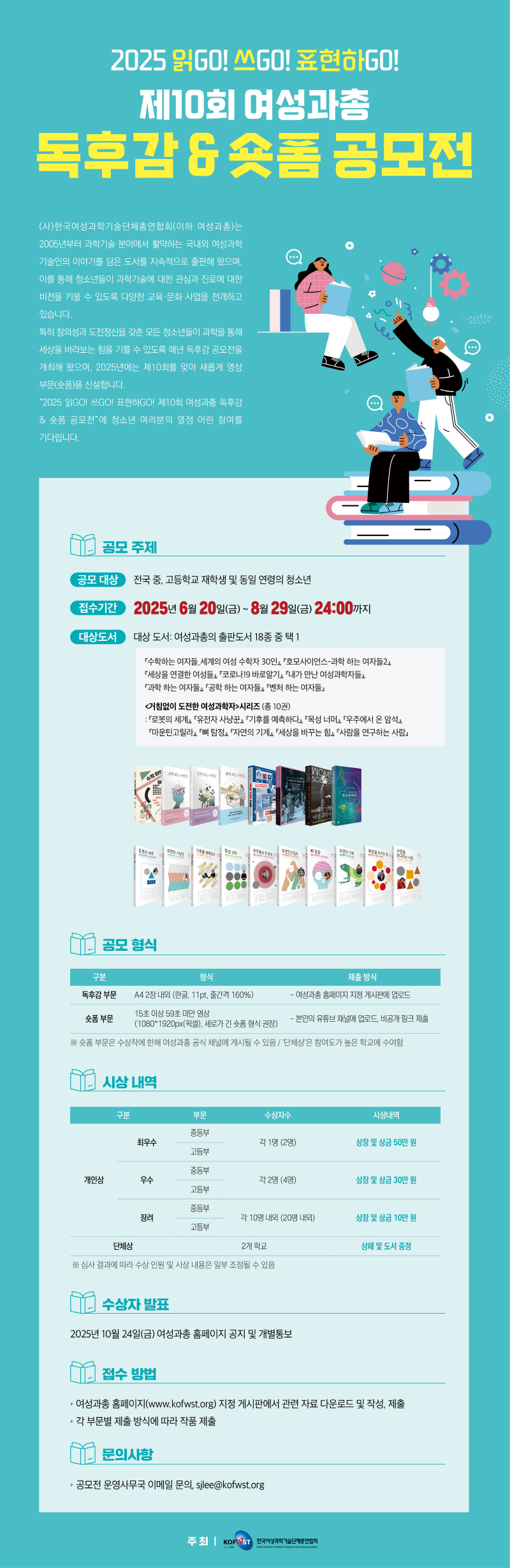 %5B%ED%81%AC%EA%B8%B0%EB%B3%80%ED%99%98%5D%EC%A0%9C10%ED%9A%8C+%EC%97%AC%EC%84%B1%EA%B3%BC%EC%B4%9D+%EB%8F%85%ED%9B%84%EA%B0%90%26%EC%88%8F%ED%8F%BC+%EA%B3%B5%EB%AA%A8%EC%A0%84+%ED%99%8D%EB%B3%B4%EC%9D%B4 %EB%AF%B8%EC%A7%80_%EC%B5%9C%EC%A2%85.jpg aicm_downimgc.jsp?q=c367e0a3b3588bb2dd0d01c7405e1678372327887a70fd0df008c4634261ae5f2dc430bb3c98694d4b97a79bc33d05e6258953c11cc4eee48e60edaf7fcf6056188de5d0021661fee61bb14ceb3ee92ad4d3e4ee1371b3eee9f8dcbdd5b5db175b2f8692390e5ad04d956b97fe1758b6