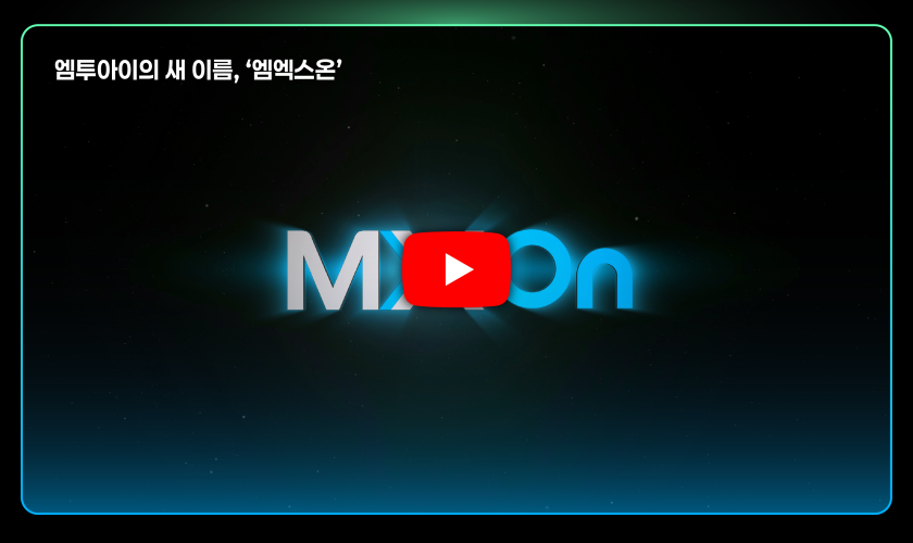 MX On Newsletter 4
