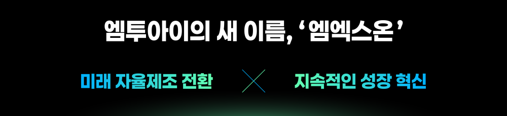 MX On Newsletter 2
